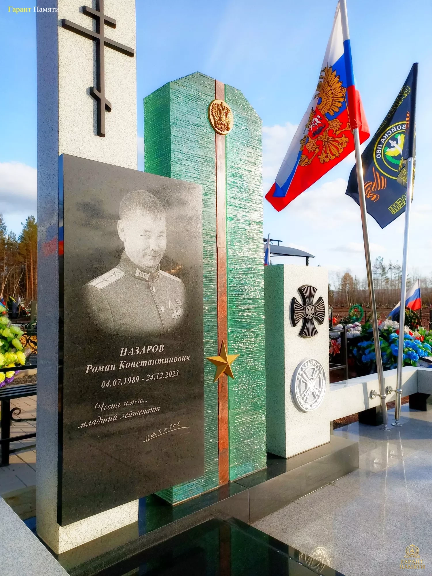 Памятник с многослойным стеклом "Достояние"